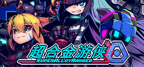 超合金游侠 | Super Alloy Ranger（Build.9589073）-1