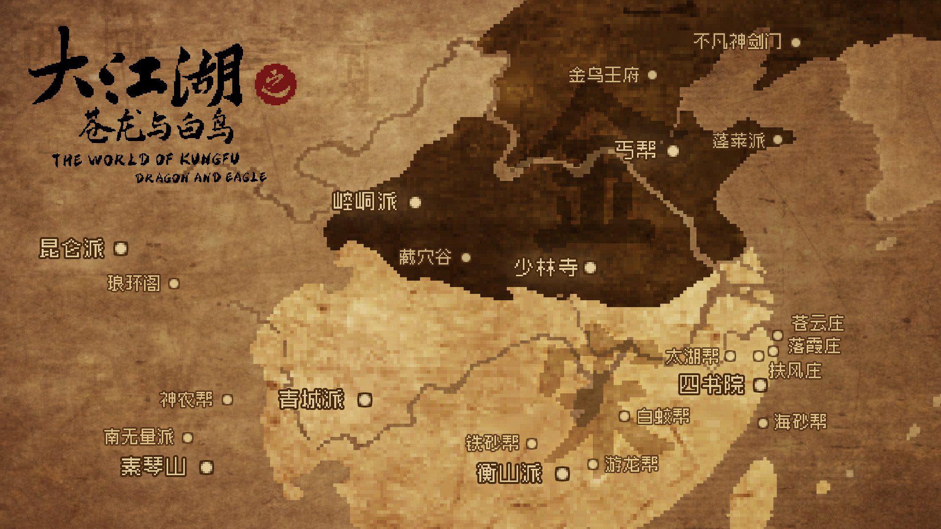 大江湖之苍龙与白鸟 | The World Of Kong Fu-8