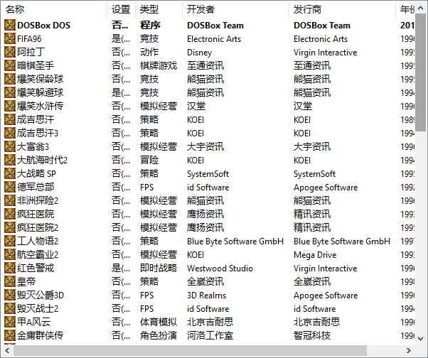 绝版游戏保护工程 | 经典DOS游戏 | 绝版经典小游戏-2