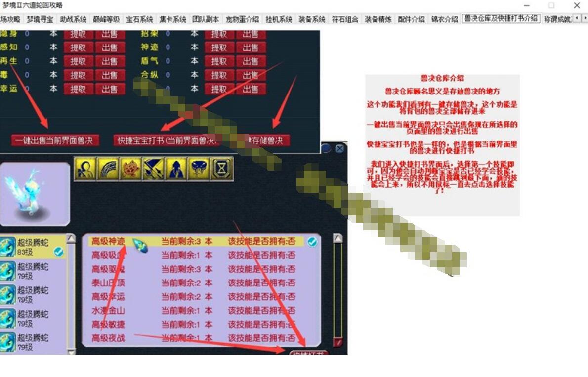 梦幻西游单机版 之梦境Ⅱ 六道轮回源码及KF资料 GM工具+攻略+视频教程