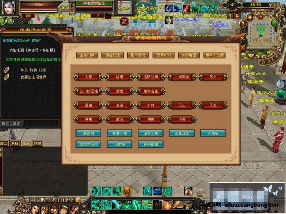 天龙八部网单 记忆天龙复古单机版游戏一键端 任务boss端 天龙八部 网游单机 第9张