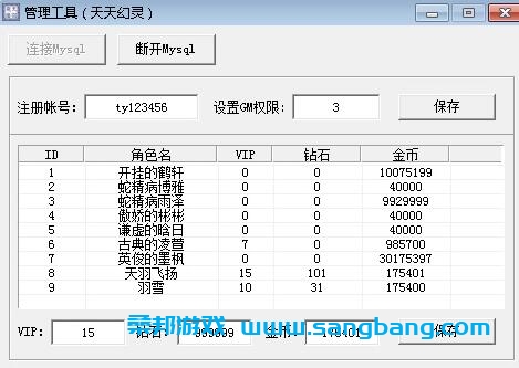 手游天天幻灵单机一键端 一键配置单机局域外网 配套语音视频GM