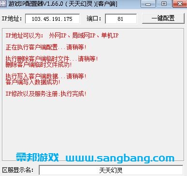 手游天天幻灵单机一键端 一键配置单机局域外网 配套语音视频GM