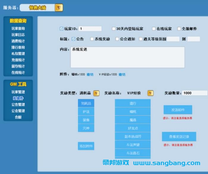 怪兽大陆H5单机版一键端 视频教程+GM管理后台