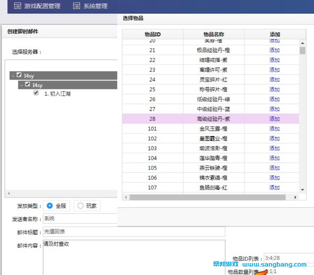 H5龙女传奇单机一键端 2D挂机类手游 可配置外网局域网带GM后台