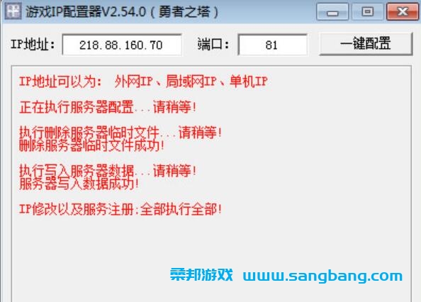 勇者之塔网页游戏单机版一键端 GM工具+教程 2D横版类RPG页游服务端