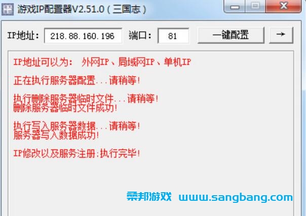 三国志网页游戏单机版一键端 GM工具+教程 2D策略类SLG服务端