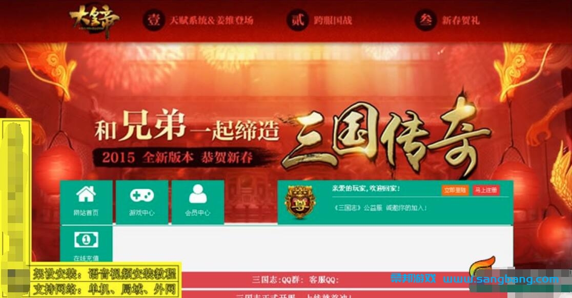 三国志网页游戏单机版一键端 GM工具+教程 2D策略类SLG服务端