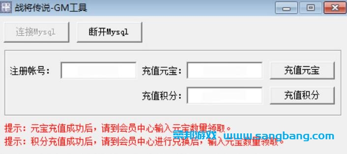 页游战将传说单机一键端 GM工具+教程 战将传说网页游戏单机版服务端