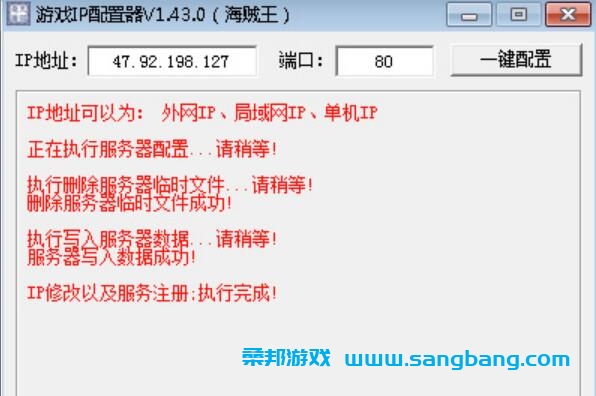 海贼王H5游戏单机一键服务端 单机版海贼王可外网 GM工具+教程