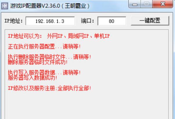 页游皇朝霸业 网页游戏单机版一键端 王朝霸业一键端 GM工具+视频教程