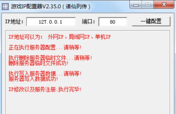 页游诸仙列传 网页游戏单机版一键端 GM工具+视频教程 国风游戏服务端页游端