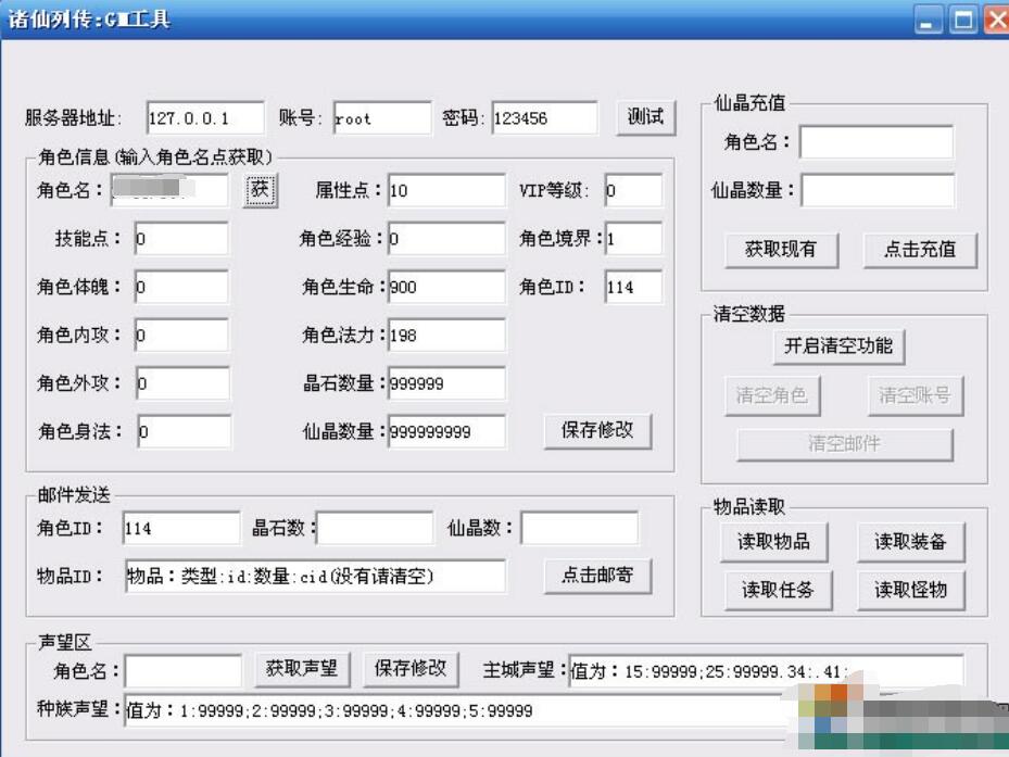 页游诸仙列传 网页游戏单机版一键端 GM工具+视频教程 国风游戏服务端页游端