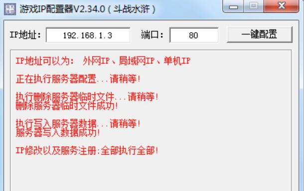 页游斗战水浒 网页游戏单机版一键端 斗战水浒网单下载 带GM工具+教程