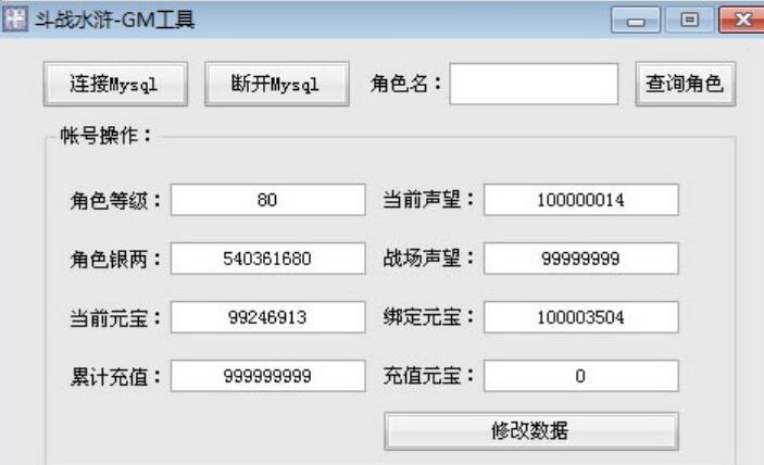 页游斗战水浒 网页游戏单机版一键端 斗战水浒网单下载 带GM工具+教程