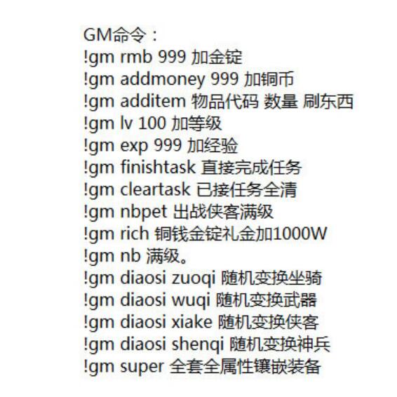 页游问仙单机版一键端 问仙游戏服务端 GM工具+教程