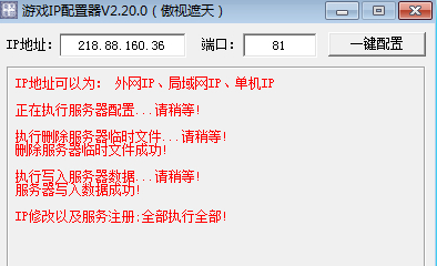 页游傲视遮天单机一键端 带GM工具+教程 网页游戏傲视遮天单机版服务端