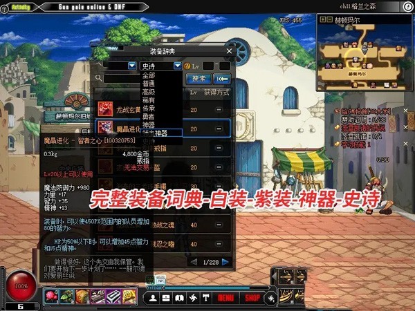 网游DNF单机版 86级黑金第二版 DNF86一键端 完整任务单人副本