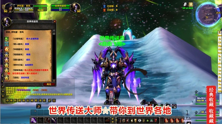 端游仙灵魔兽世界单机版 WOW3.35暗金神装超变版魔兽世界一键端