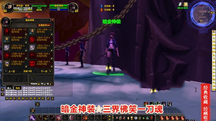 端游仙灵魔兽世界单机版 WOW3.35暗金神装超变版魔兽世界一键端