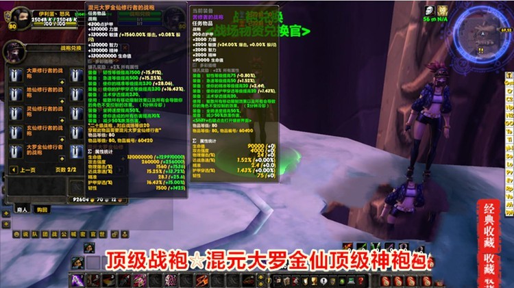 端游仙灵魔兽世界单机版 WOW3.35暗金神装超变版魔兽世界一键端