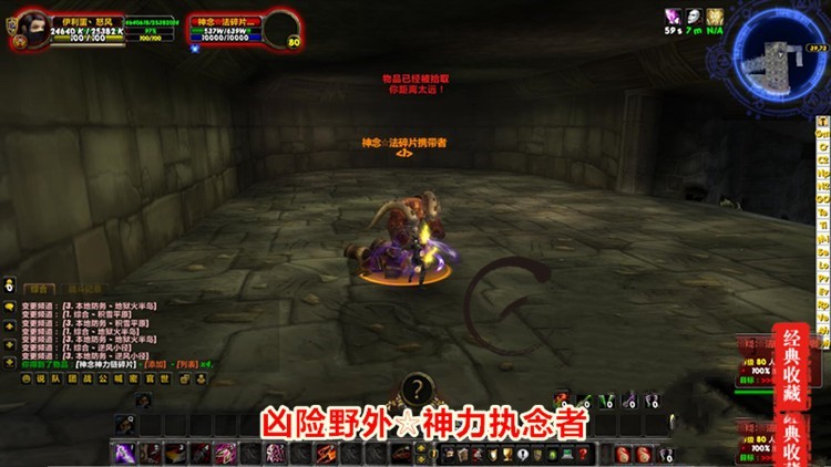 端游仙灵魔兽世界单机版 WOW3.35暗金神装超变版魔兽世界一键端