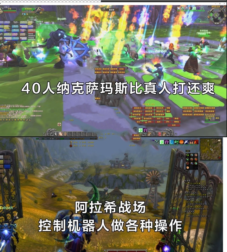 网游魔兽世界60版单机游戏（修复15分钟重启）高AI机器人局域网