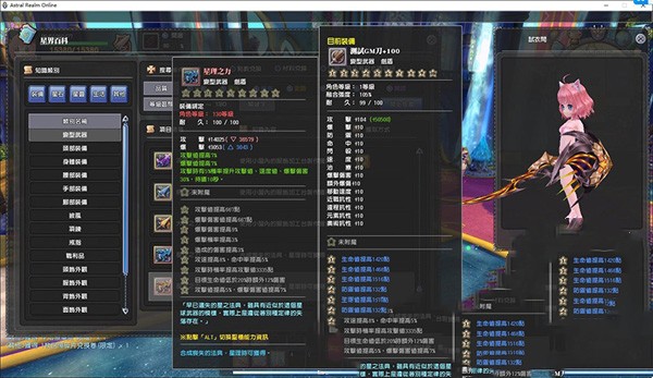 网游星界神话单机版 第三版130级 独家商城14职业GM