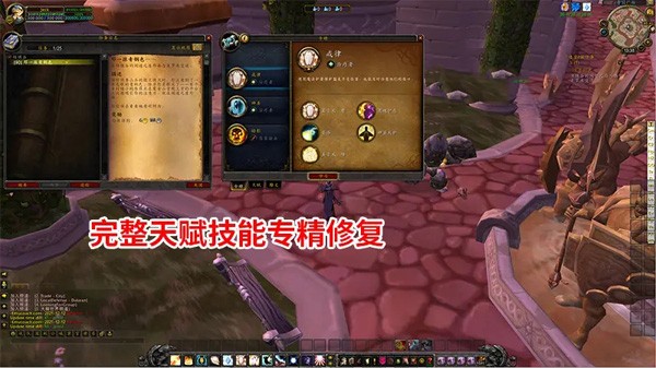 网游魔兽世界548单机版一键端 90级超智能ai机器人 pvp战场精英版