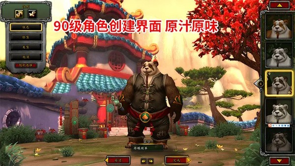 网游魔兽世界548单机版一键端 90级超智能ai机器人 pvp战场精英版