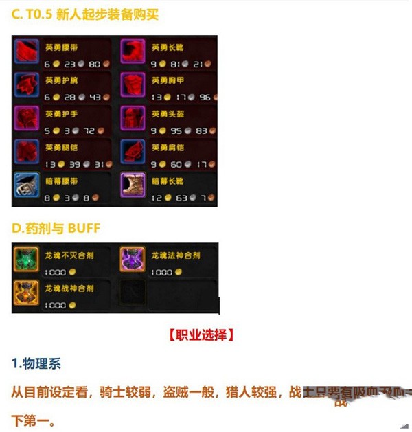 2023网游魔兽世界单机版 60级无CD版 WOW魔兽世界单机游戏