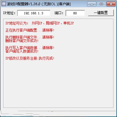 手游无敌OL一键端 无敌单机版游戏服务端，局域网外网GM