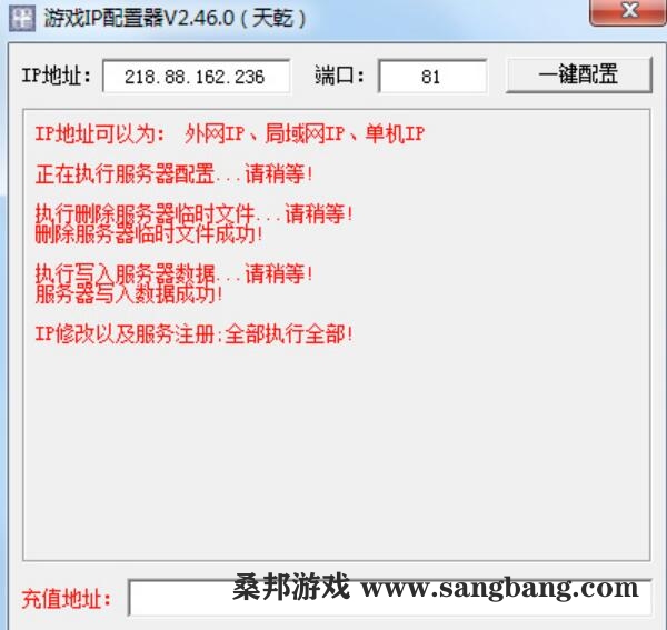 页游天乾网页游戏一键端 天乾网游单机版游戏下载 带GM工具