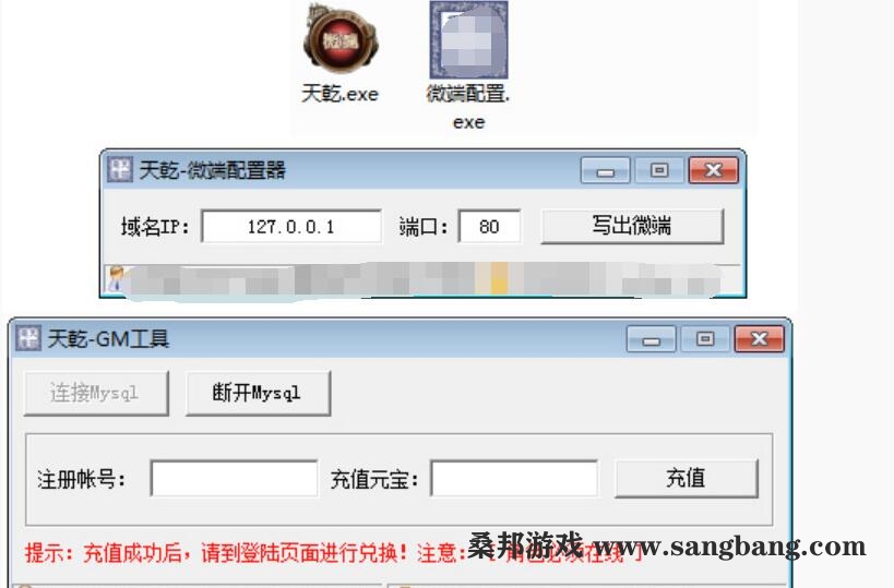 页游天乾网页游戏一键端 天乾网游单机版游戏下载 带GM工具