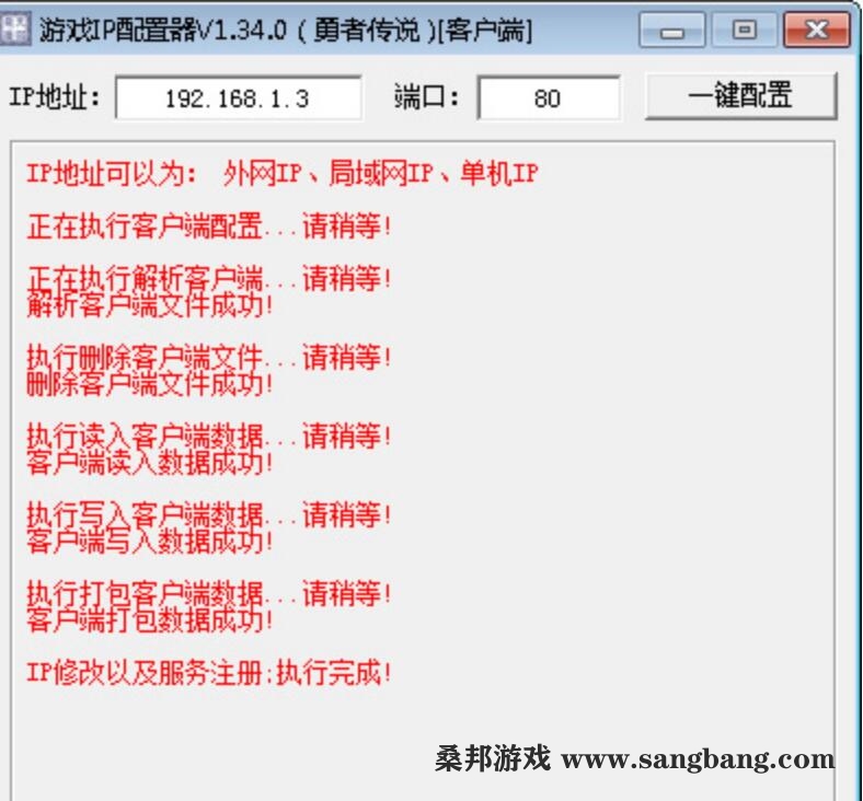 手游网单勇者传说单机版一键端 勇者传说回合手游服务端 配套语音视频GM后台