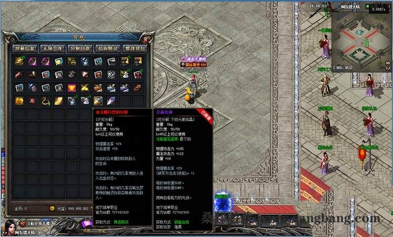 网游传奇单机版 地下城与勇士传奇游戏服务端下载GEE 任务版