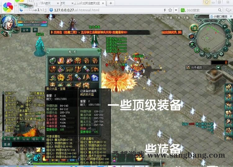 页游傲视遮天单机版 PK竞技网页游戏传奇一键端 带GM工具