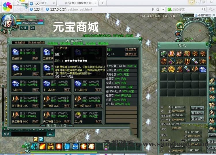 页游傲视遮天单机版 PK竞技网页游戏传奇一键端 带GM工具