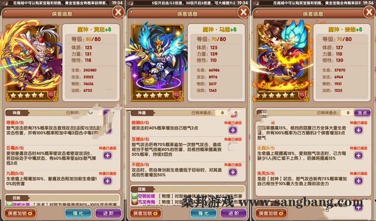 武侠大宗师魔神版手游单机一键端 卡牌类手游服务端 GM工具+视频教程