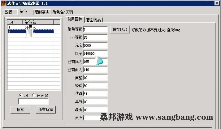 武侠大宗师魔神版手游单机一键端 卡牌类手游服务端 GM工具+视频教程