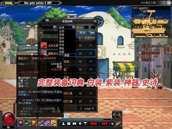 [网游单机]DNF单机版 86黑金版 完整任务单人副本 DNF86黑金一键端