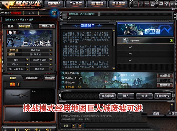 网游单机喜爱福CF单机版 2.0火线全挑战模式生化模式 可联机新版武器